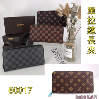 （臺灣現貨）Derby品牌 棋盤格 拉鍊長夾 禮物 多格層皮夾 防水 耐磨 時尚皮夾 拉鍊錢包 牛皮 AAA60017