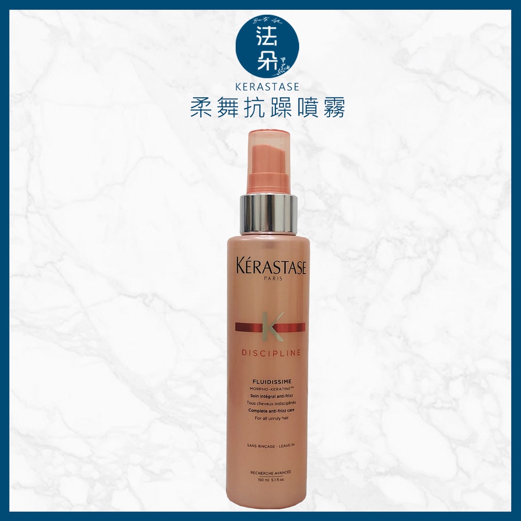 Kerastase 卡詩柔舞抗躁噴霧150ml 蝦皮購物