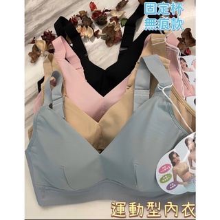 『A&J』#9193 無鋼圈 運動內衣 無痕背心 無痕內衣👉3D立體版型 不易變形‼️透氣洞洞杯 親膚舒適無負擔😍