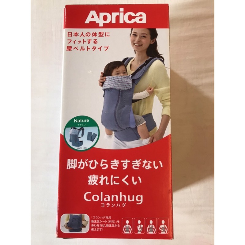 Aprica 黃金比例分壓腰帶型嬰兒揹巾