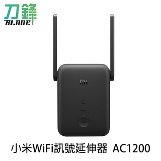 小米WiFi訊號延伸器 AC1200 台版 路由器 網路放大器 無線上網 放大器 現貨 當天出貨 刀鋒商城