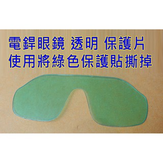 焊接自動變色眼鏡的價格推薦 21年6月 比價撿便宜