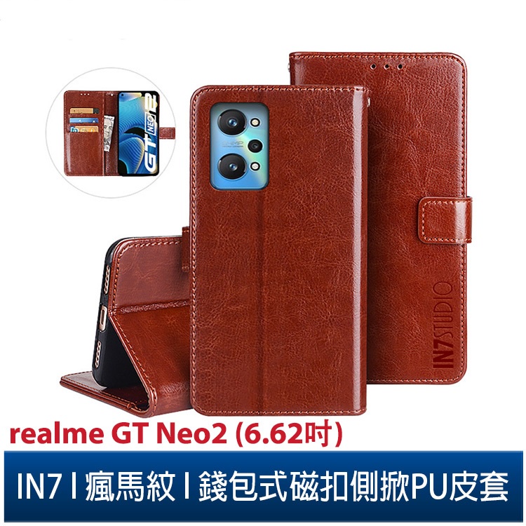 IN7 瘋馬紋 realme GT Neo2 (6.62吋) 錢包式 磁扣側掀PU皮套 吊飾孔 手機皮套保護殼