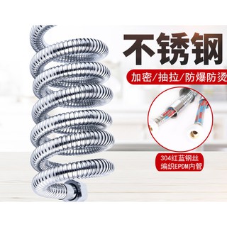 淋浴軟管 蓮蓬頭水管 蓮蓬頭軟管 加密抽拉軟管 銅芯 銅帽 軟管 浴室軟管 不銹鋼軟管 304不銹鋼軟管 蓮蓬頭