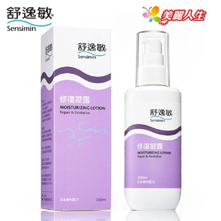 舒逸敏 修復凝露 200ml/罐 【美麗人生連鎖藥局網路藥妝館】