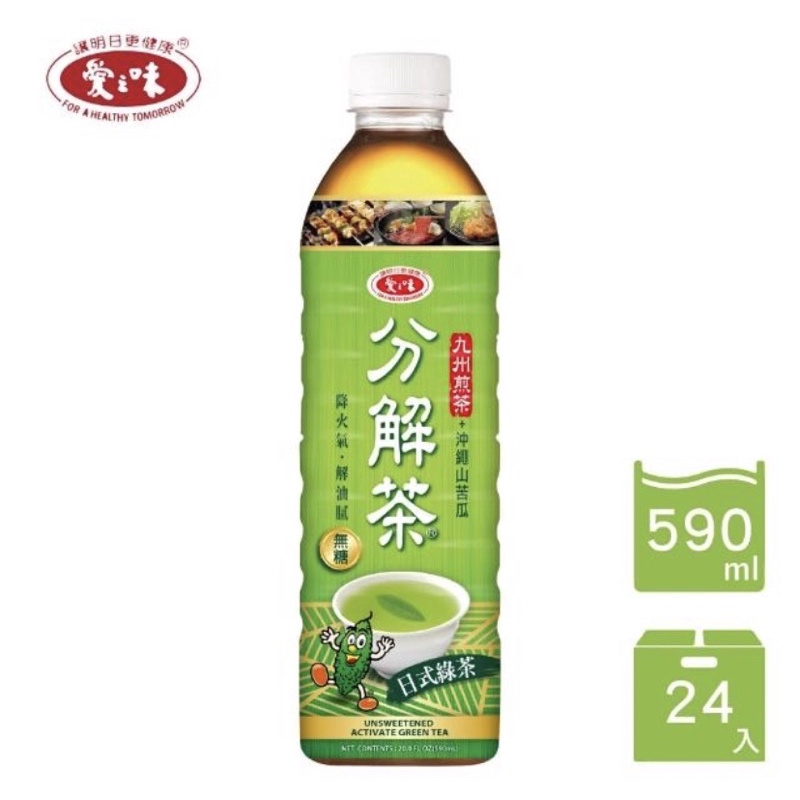 【愛之味】分解茶日式綠茶590ml24入/箱 現貨