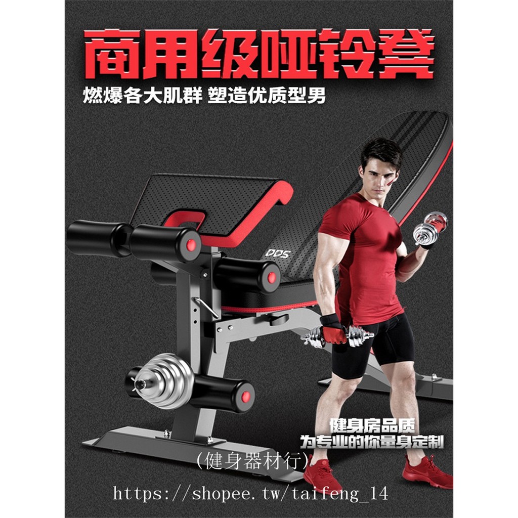 臥推訓練椅 拍賣與ptt推薦商品 21年2月 飛比價格
