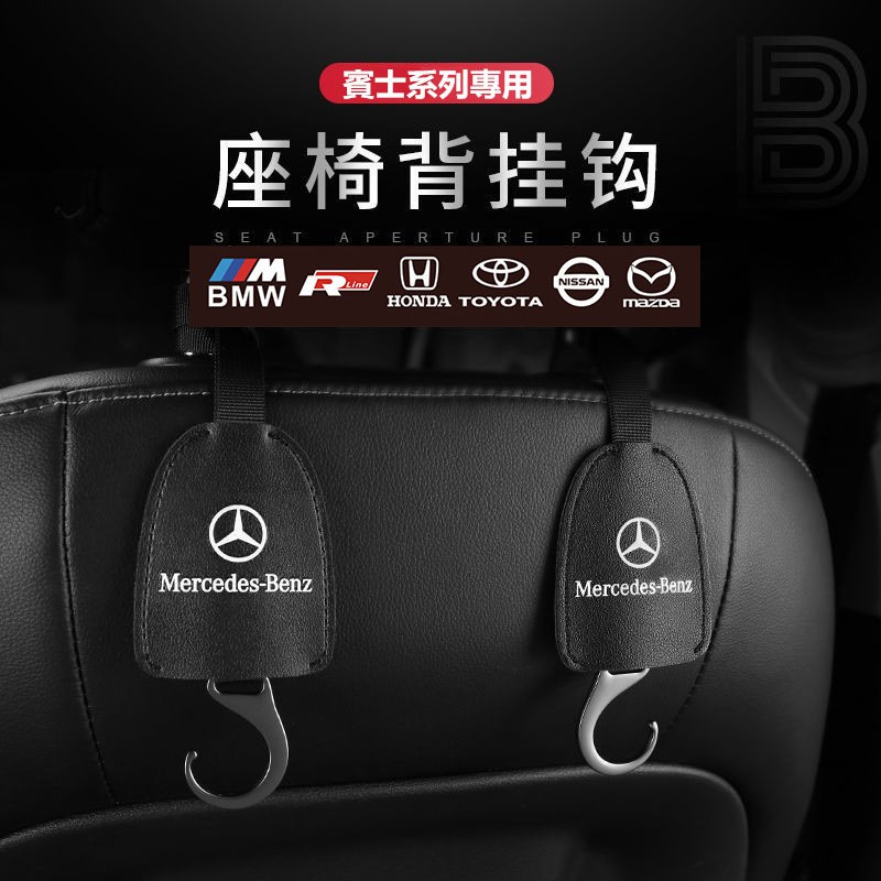 賓士bmw Audi 椅背掛鉤benz 奧迪w5 隱藏式掛鉤掛鈎頭枕掛鉤後座掛勾收納 蝦皮購物