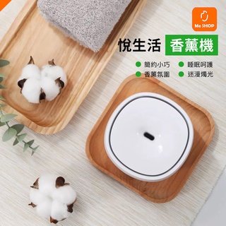 【瀰漫香薰燭光】小米有品 悅生活 空氣 香薰機 加濕器 精油機 香氛機 加濕機 精油器 香薰器 香氛器 氣氛燈