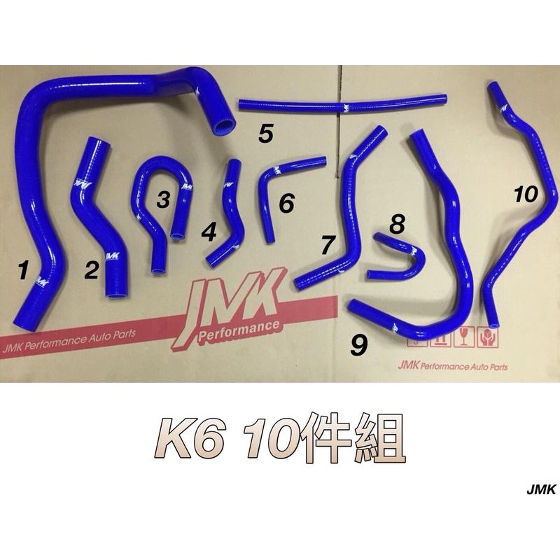 HONDA CIVIC 喜美五代 喜美六代 K6 K8 原廠單凸用 10件式 強化防爆水管含束環