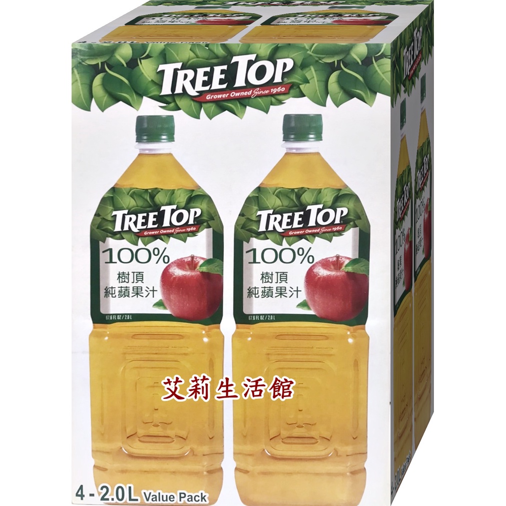 【艾莉生活館】COSTCO TREE TOP 樹頂100％純蘋果汁(2L×4瓶)《㊣附發票》