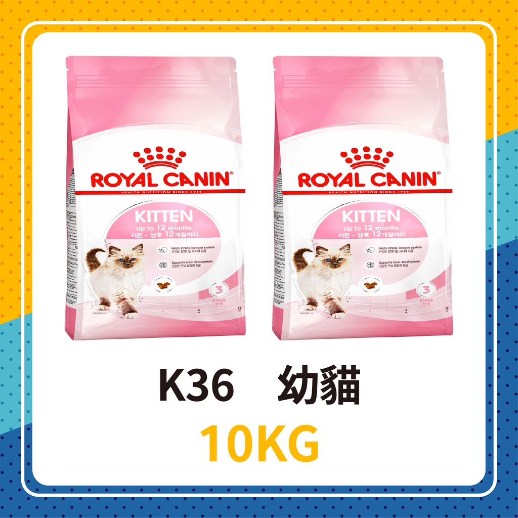 效期2025年2月🦊 皇家 K36 幼貓 10KG / 10公斤 貓糧 貓飼料 幼貓飼料 幼貓專用飼料