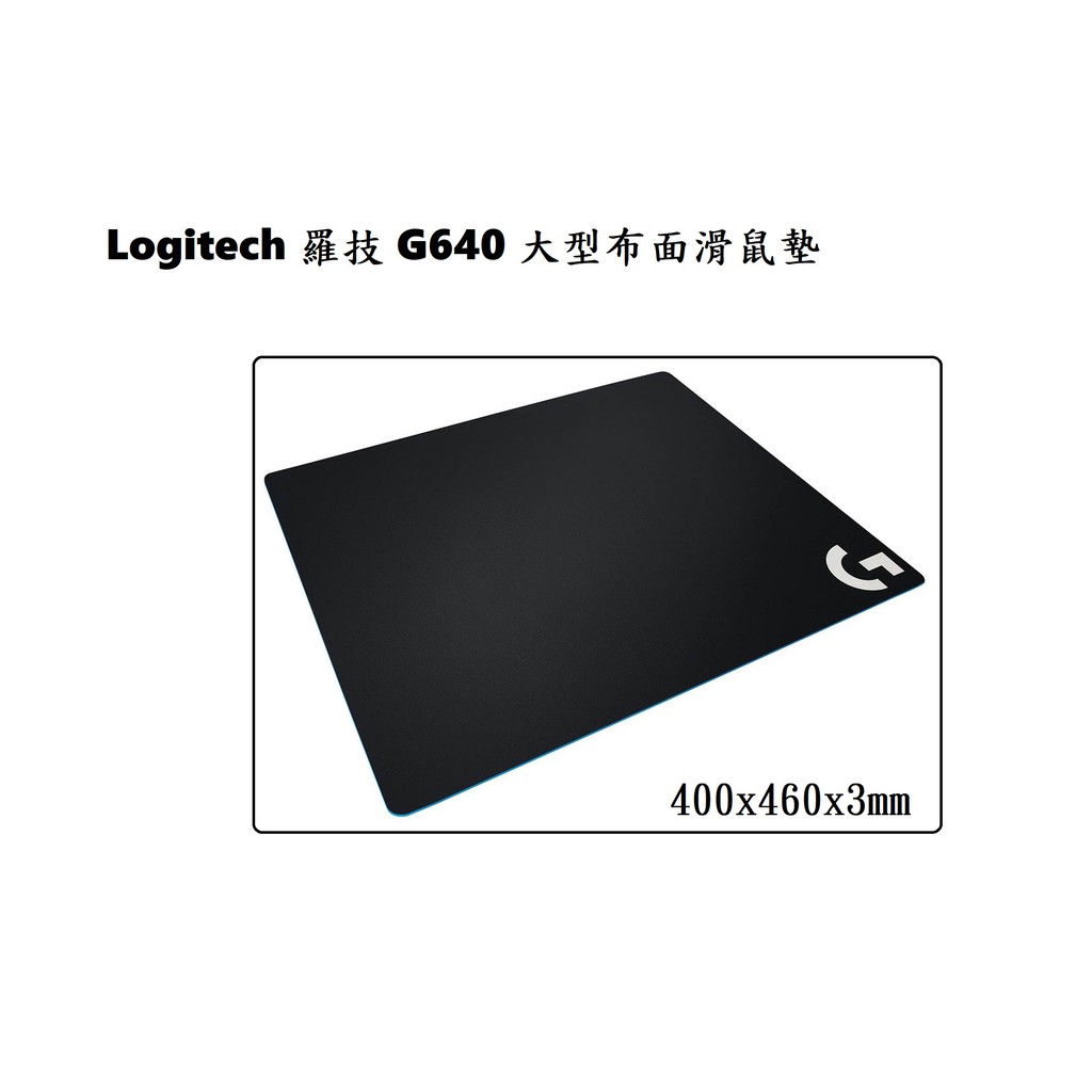 【現貨】Logitech 羅技 G640 大型布面滑鼠墊 電競遊戲滑鼠墊 全新盒裝正品 台灣公司貨