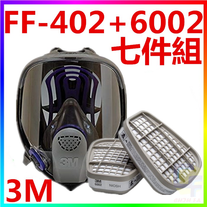 {CF舖}【附發票】3M FF-402+6002+5N11+501全罩式防毒面具七件組(防毒面具口罩 防酸面具 鹽酸)