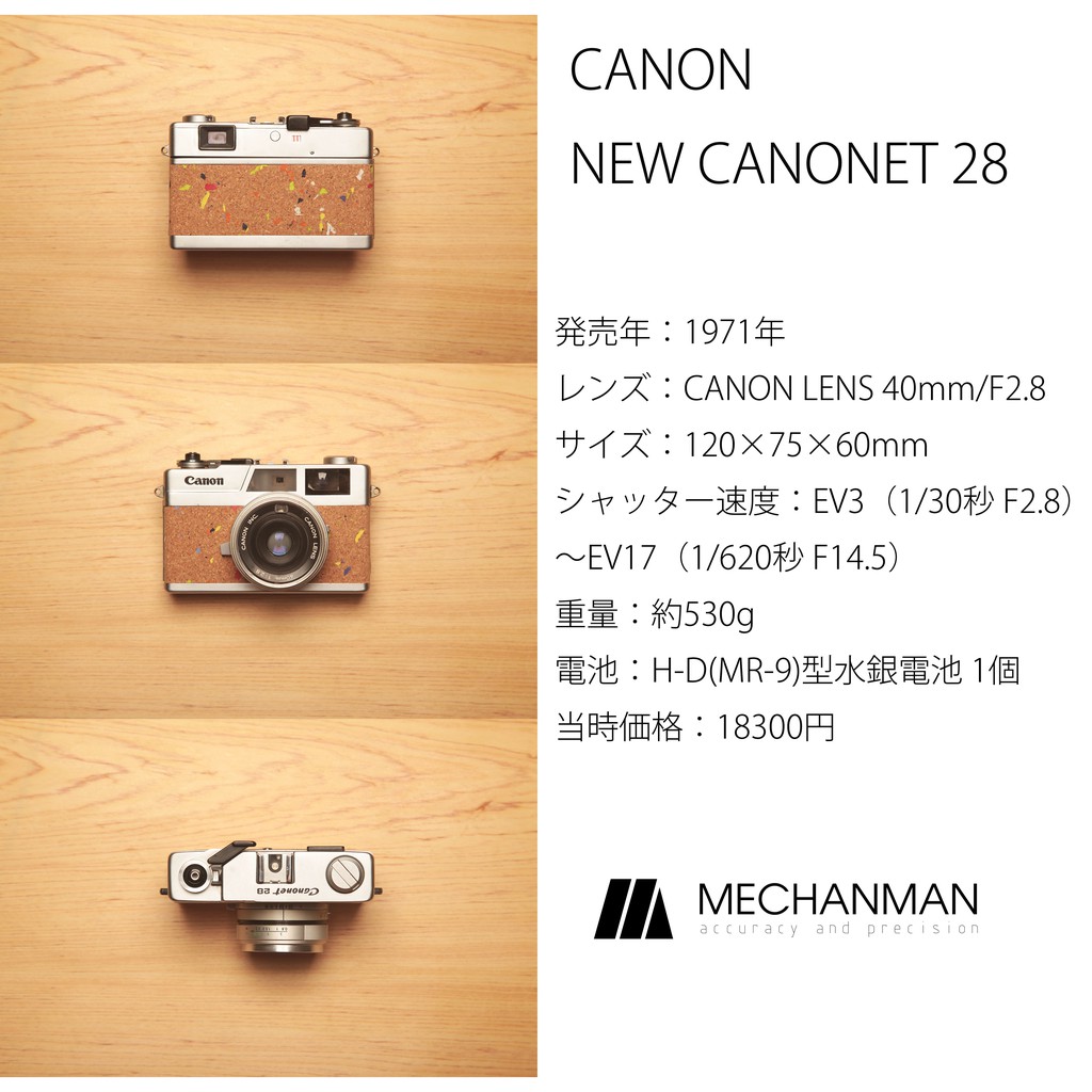 mechanman LAB吃底片的銀鹽老相機CANON CANONET QL28(135底片全片幅)