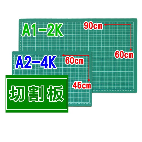 職人》 A1切割板A2切割墊(2K切割墊綠色4K切割墊綠色A1-2K切割板A2-4K桌墊)