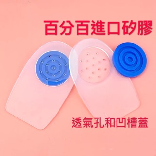 滑舖✨24H出貨 臺灣製 進口矽膠 後跟墊 筋膜炎 矽膠舒緩後跟墊 骨刺 減震 全矽膠 足底筋膜 高跟鞋墊