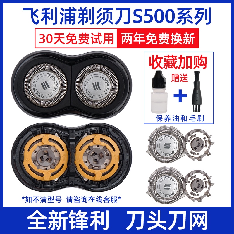 ◐適用飛利浦電動剃鬚刀刀頭刀片網S550 S560 S575 XZ580 SW175配件