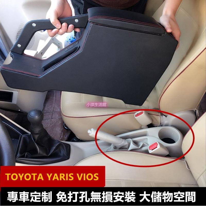 0元免運TOYOTA YARIS VIOS 中央扶手 扶手箱 儲物USB車充 置物 手扶箱 2015-2018年款適用