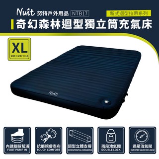【小玩家露營用品】努特NUIT 奇幻森林迴型獨立筒充氣床 XL 迴型拉帶充氣床墊-NTB17