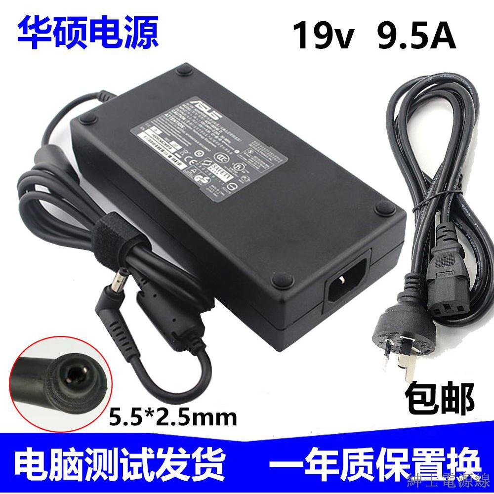 華碩msi微星鐳波神舟藍天筆記本電腦充電器19v9 5a電源適配器180w 紳士 蝦皮購物