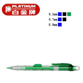 PLATINUM 白金牌 MSA-30 側壓式自動鉛筆/支