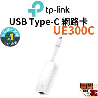 【tp-link】ue300c type-c轉rj45 usb3.0 gigabit外接網路卡 gigabit乙太網路卡