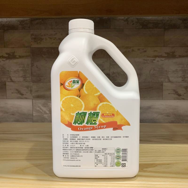 綠盟 品全系列 柳橙濃縮汁 2.5kg/罐