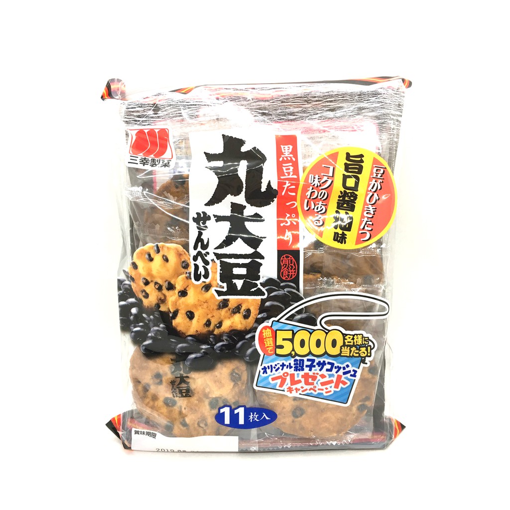日本 三幸 丸大豆黑豆仙貝 丸大豆黑豆醬油仙貝 醬油仙貝 仙貝 丸大豆旨鹽仙貝 黑豆鹽味仙貝