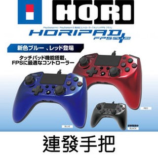 hori fps plus ps4