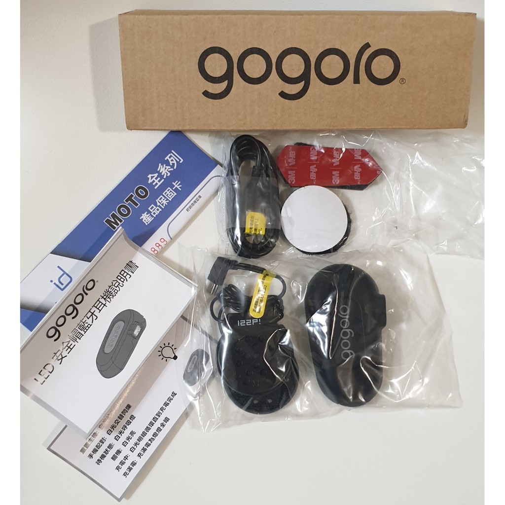 全新 GOGORO LED安全帽藍牙耳機 原廠贈品