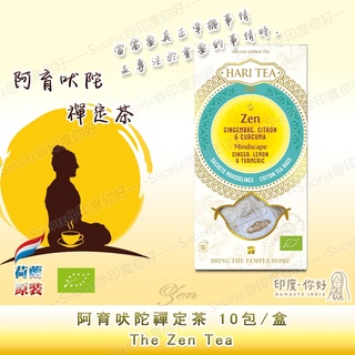 💛【草本禪定茶】歐盟認證 昆達里尼瑜珈大師創立品牌 無咖啡因 阿育吠陀 身心靈平衡 荷蘭原裝-Zen Herb Tea
