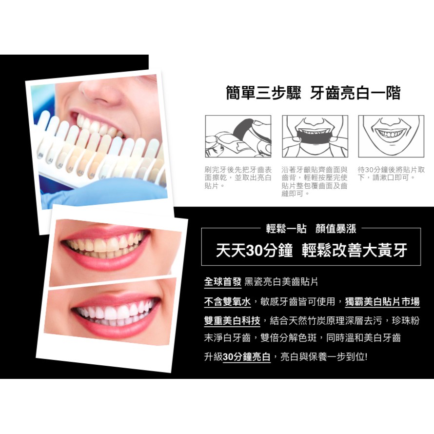 Anriea 美齒美白貼片7入裝 女星王思佳推薦 蝦皮購物