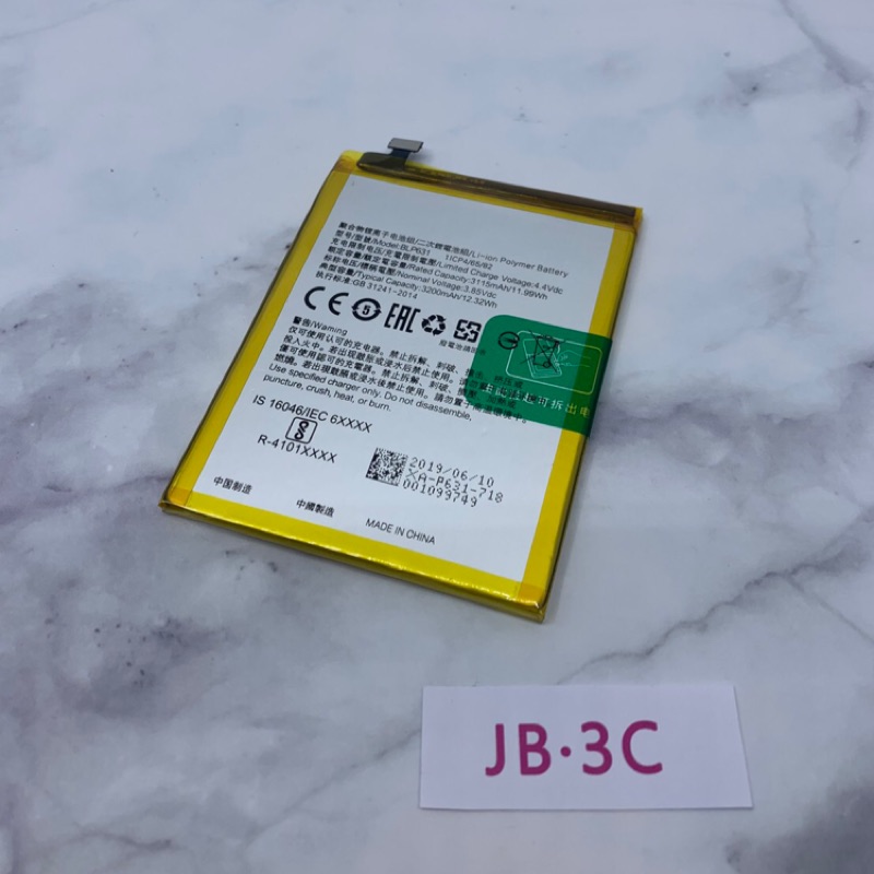 【JB】OPPO A77 / A75s / A73 / A75專用電池 DIY 維修零件 電池BLP631