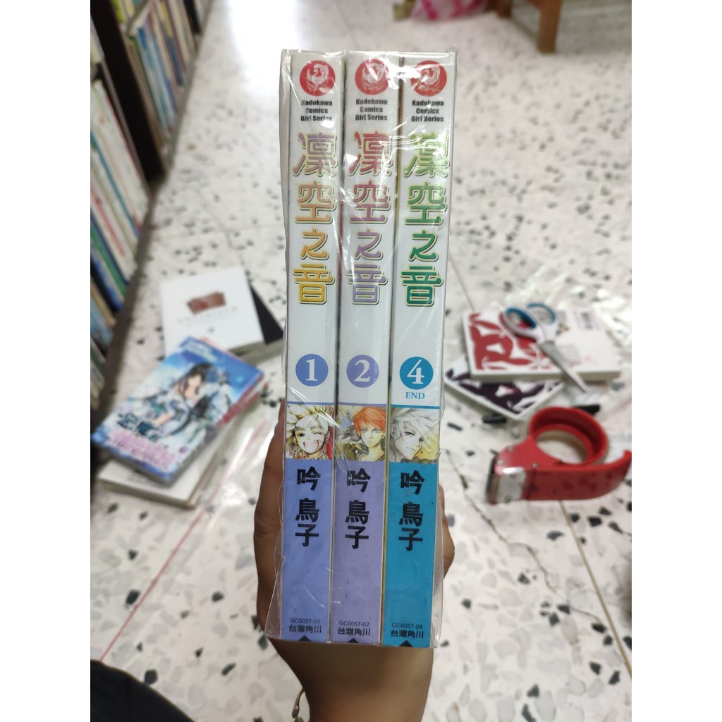 蘭雨二手書店 日本漫畫小說類凜空之音1 4集 缺第3集 3冊合售吟鳥子台灣角川出版 蝦皮購物