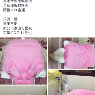 泰國皇家卡通兔乳膠枕