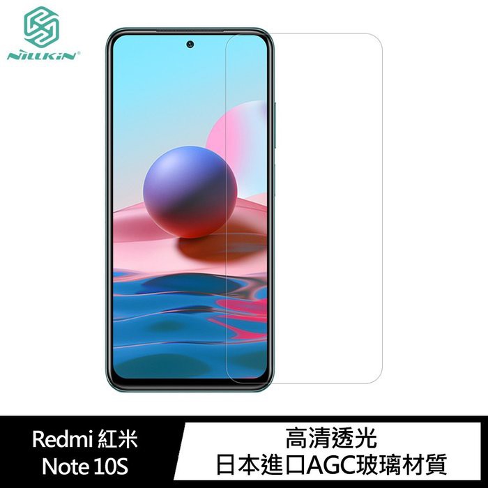 紅米 Redmi Note 10S/Note 10 4G Amazing H+PRO 鋼化玻璃 NILLKIN 保護貼