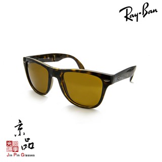 【RAYBAN】RB 4105 710 54mm 玳瑁 茶色片 折疊款 雷朋太陽眼鏡 公司貨 JPG 京品眼鏡