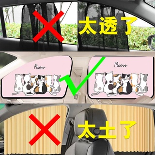 ❤現貨 臺灣發貨 汽車遮陽簾磁吸式兒童卡通車窗簾防曬隔熱前玻璃擋光遮光簾