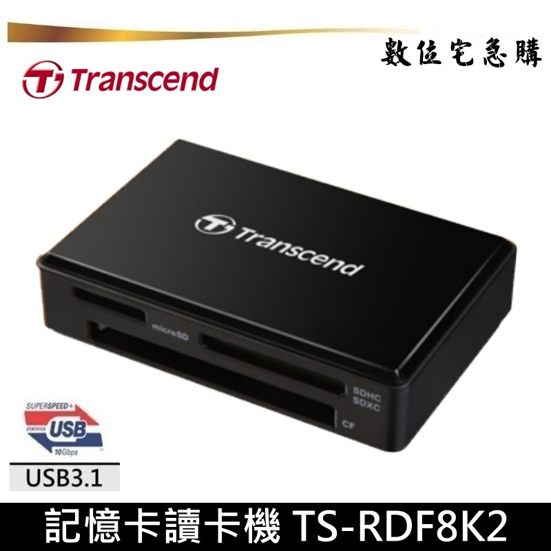 創見 USB 記憶卡 F8 讀卡機 TS-RDF8K2 適用 CF SD microSD TF