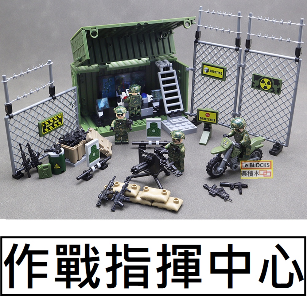 樂積木【當日出貨】第三方 作戰指揮中心 貨櫃 加特林 重機槍 非樂高LEGO相容 軍事 特種部隊 人偶 武器箱J775
