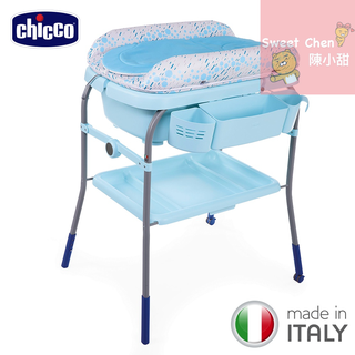 chicco-Cuddle & Bubble洗澡尿布臺 (嬰兒用浴盆)可摺疊收納 符合人體工學 陳小甜