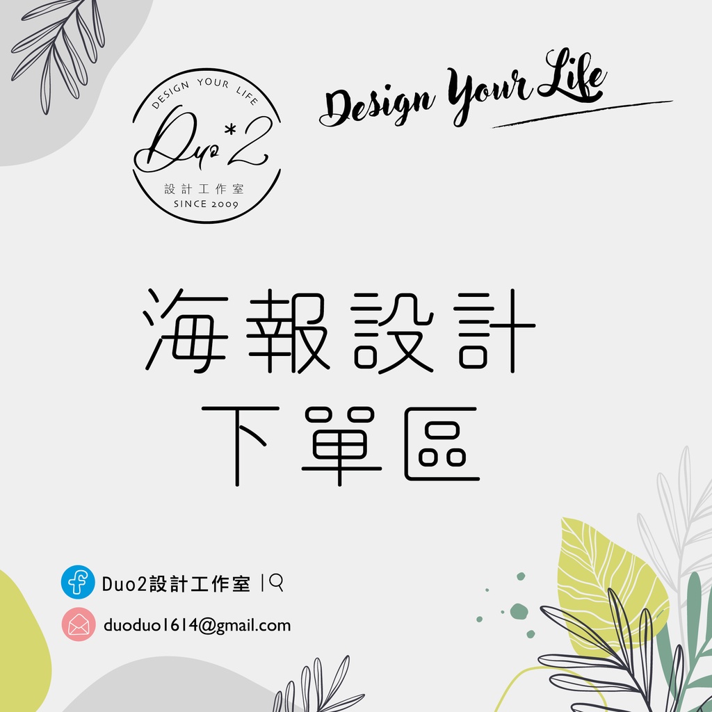 海報設計 銅西卡a4對折a5 雙面彩印 0張 蝦皮購物