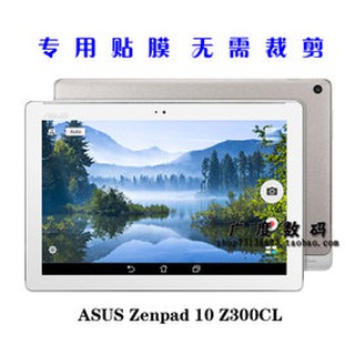 華碩ASUS ZenPad Z300C / Z300CL / Z300M / 鋼化玻璃膜 磨砂膜高清保護膜 P023