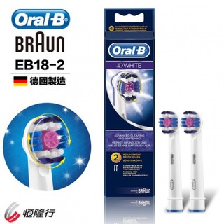 德國百靈Oral-B 專業亮白刷頭（2入）EB18-2