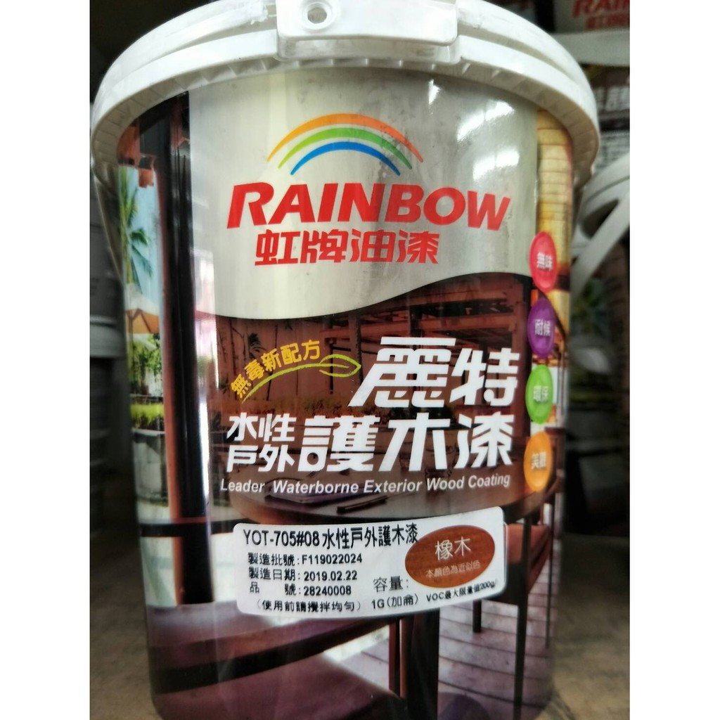 ♚雄發油漆♚ 🌈 虹牌麗特水性戶外護木漆 環保無毒 小木屋 木地板 1加侖