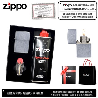 【寧寧精品】原廠終身保固防風打火機 現貨免運可刷卡 可客製化雷射雕刻 Zippo 原廠授權台中30年旗艦店 0329
