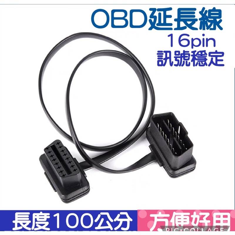 台灣出貨 促銷三天  OBD OBD2 nitro HUD 抬頭  一分二線 改裝 省油 延長線 開關線 開關