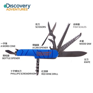 【Discovery Adventures】迷你便攜9用瑞士刀 露營 野外 外用刀 工具刀 摺疊刀