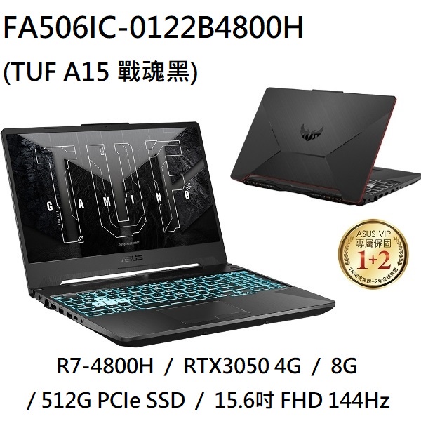 ~熊俗3C~ ASUS 華碩 FA506IC-0122B4800H 戰魂黑 (熊俗~有店面) FA506IC FA506